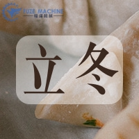 立冬——冬天來臨，萬物收藏！
