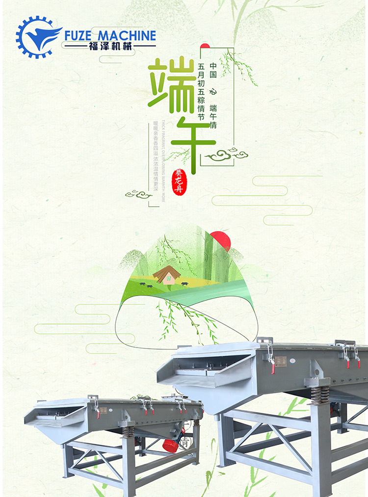 粽粽情深，端午呈祥